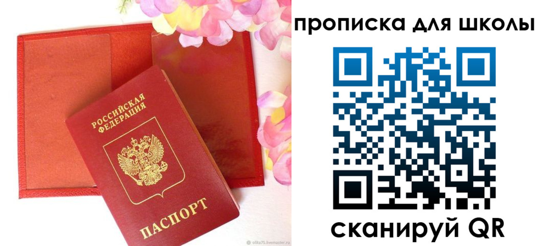 временная регистрация для всех в Красноармейске
