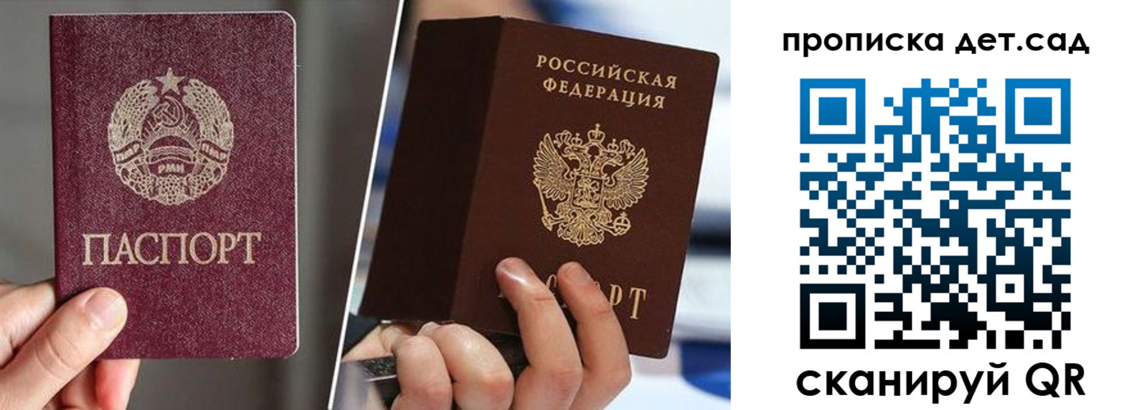 где прописаться в Красноармейске