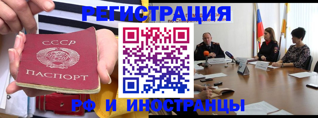 временная регистрация поиск в Красноармейске