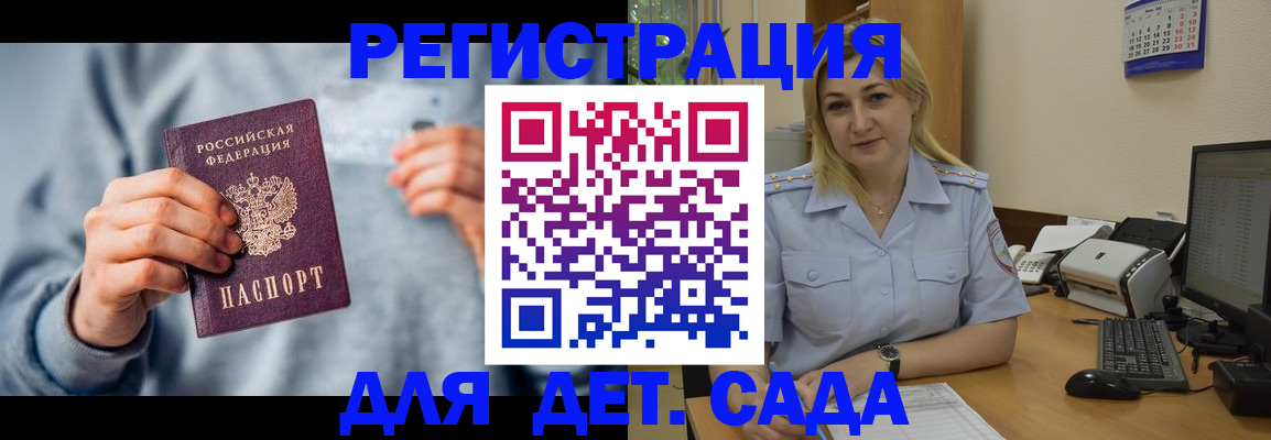 миграционный учет в Красноармейске