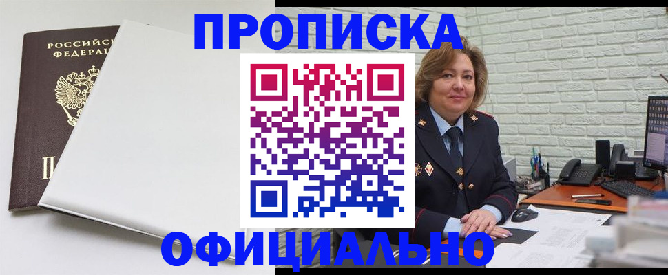 временная регистрация 2025 в Красноармейске