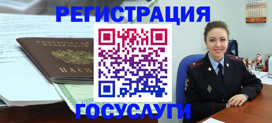 временная регистрация надежно в Красноармейске